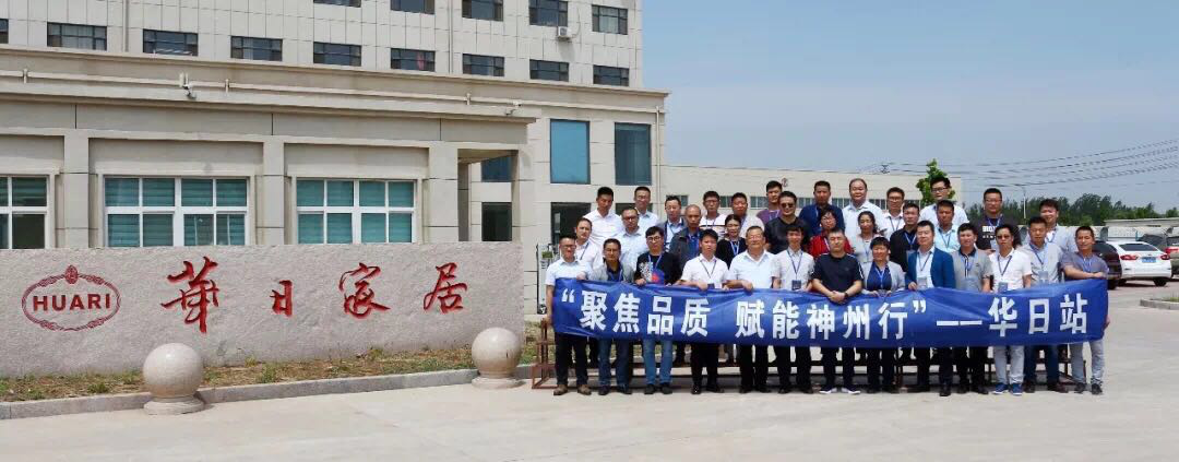 “聚焦品质· 赋能神州杏妆——Z6官网集团助力华日家居公益活动(图3)