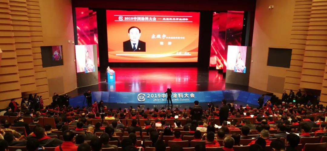 2019中国涂料大会召开，官宣2018中国涂料工业大数据(图3)