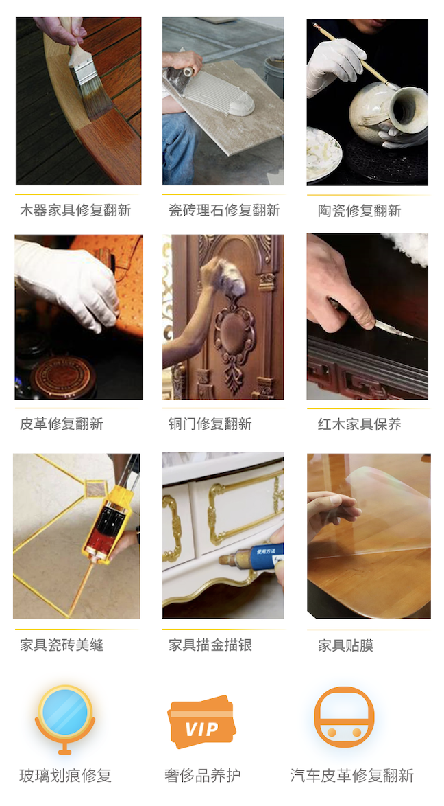 沉涂翻建DIY服务(图1)